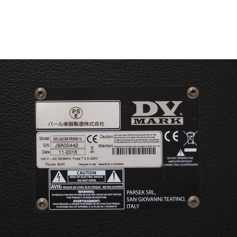 DV MARK ディーブイマーク/ギターコンボアンプ/DVC GUITAR FRIEND 12//J9A00442/ABランク/69