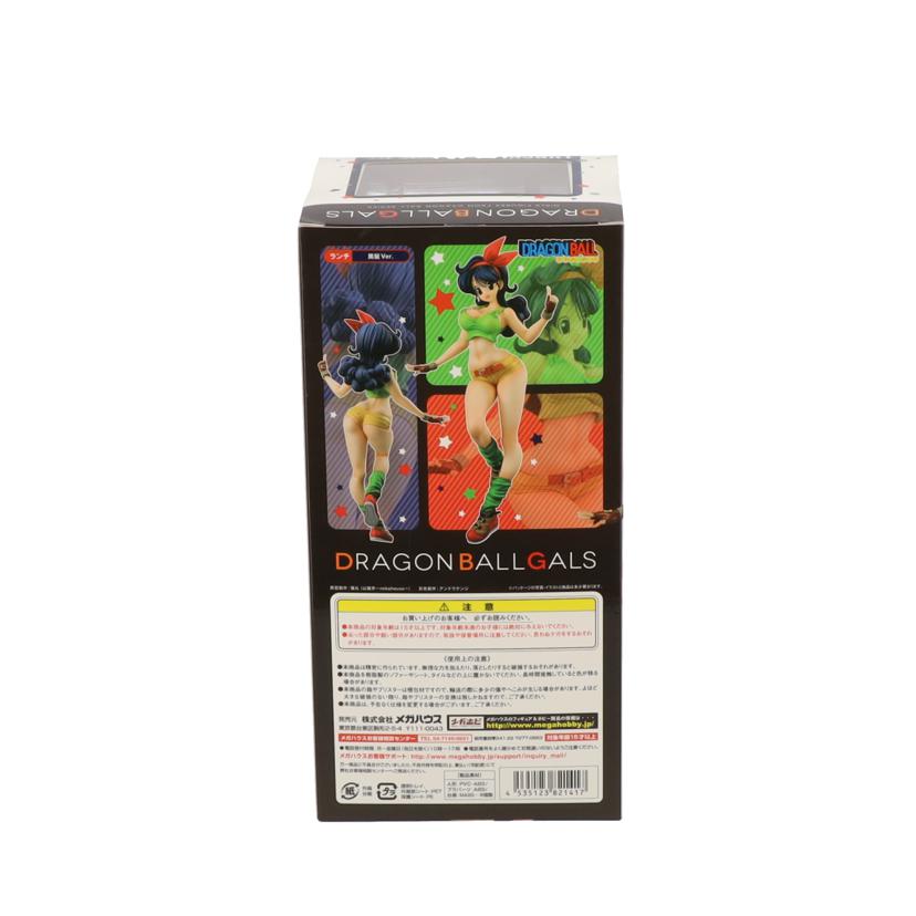 MgaHouse メガハウス/ランチ 黒髪Ver//Aランク/75