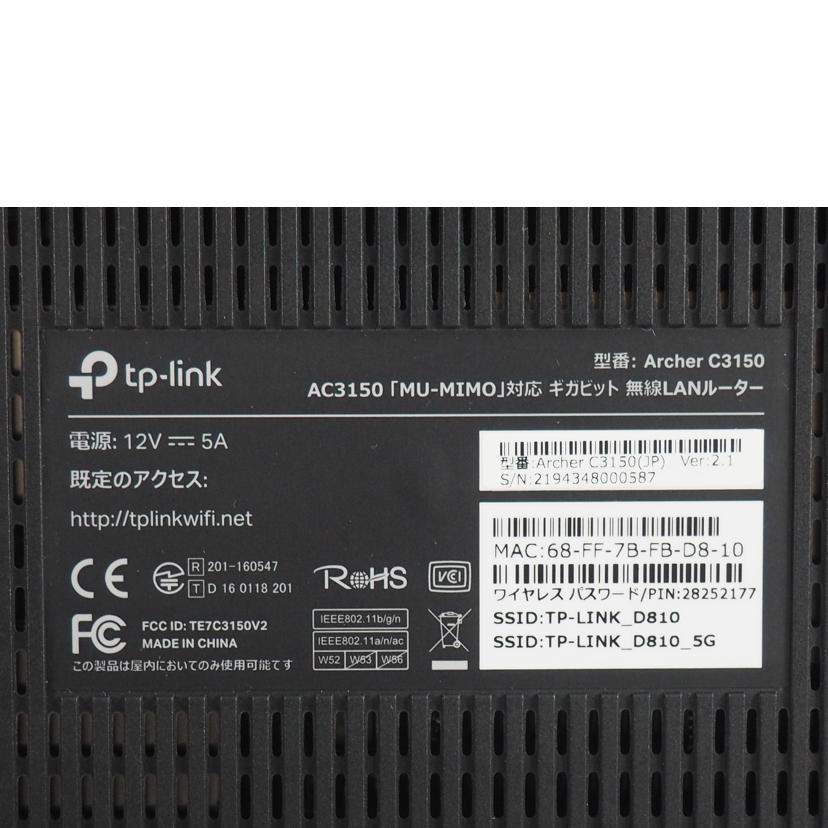 ptp-link ティーピーリンク/ギガビット無線LANルーター/Archer C3150//0150502360/Bランク/79