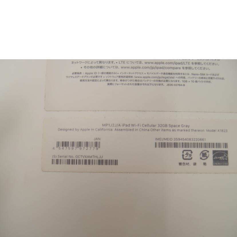 Apple アップル/iPad Wi-Fi+Cellular/MP1J2J/A//GCTVXAMTHLJJ/BCランク/69