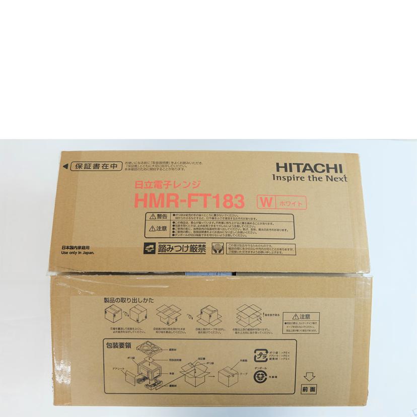 HITACHI/電子レンジ/HMR-FT183//Aランク/71