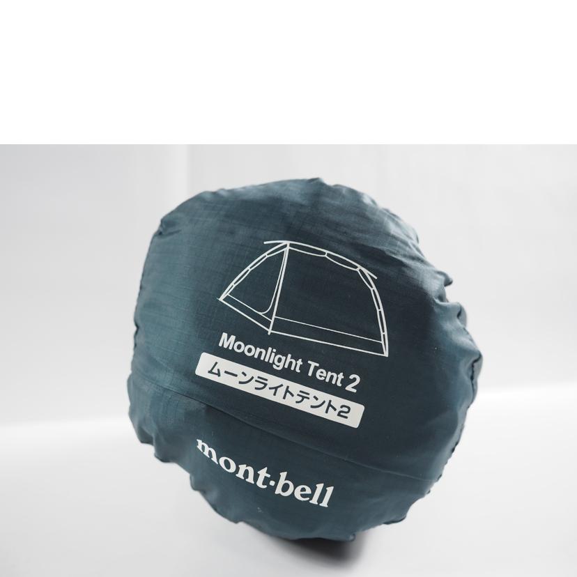 mont-bell モンベル/ムーンライトテント2 /1122763//SAランク/79