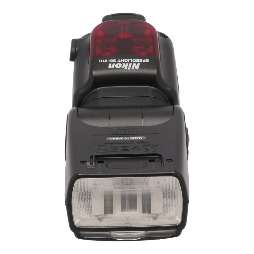 Nikon ニコン/スピードライト/SPEEDLIGHT SB-910//2322380/Bランク/64