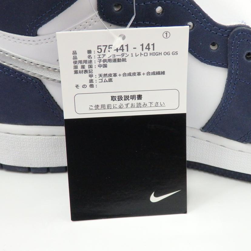 NIKE ナイキ/AIR JORDAN1 RETRO HIGH OG GS/575441-141//SAランク/77