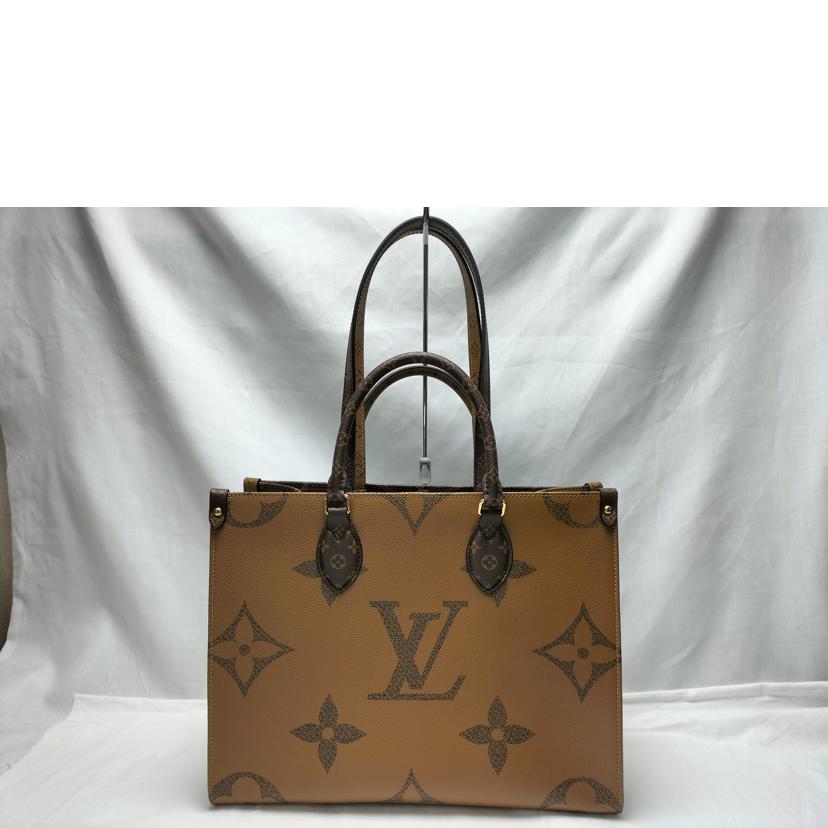 LV ルイヴィトン/オンザゴーMM モノグラム・ジャイアント/M45321//MB2***/Aランク/52