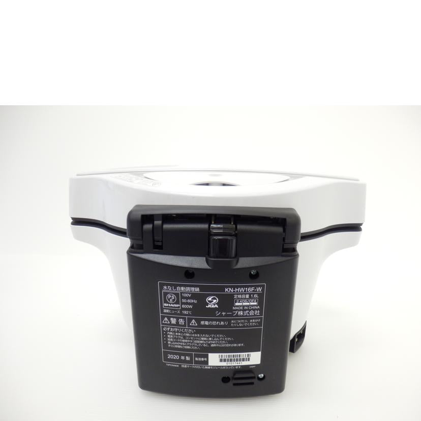 SHARP シャープ/ヘルシオ ホットクック HEALSIO/KN-HW16F-W//01017441/ABランク/88