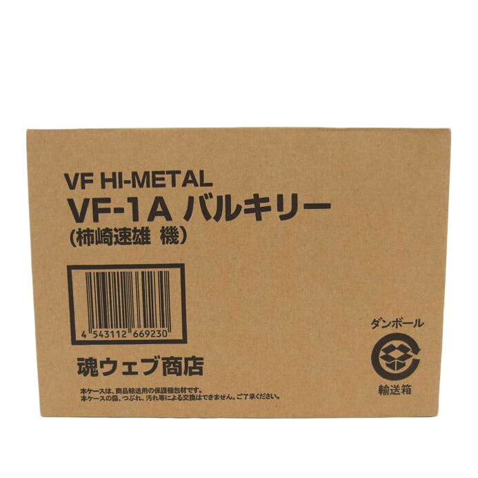 BANDAI バンダイ/魂ウェブ商店限定/VF-1Aバルキリー/柿崎速雄機//SAランク/04