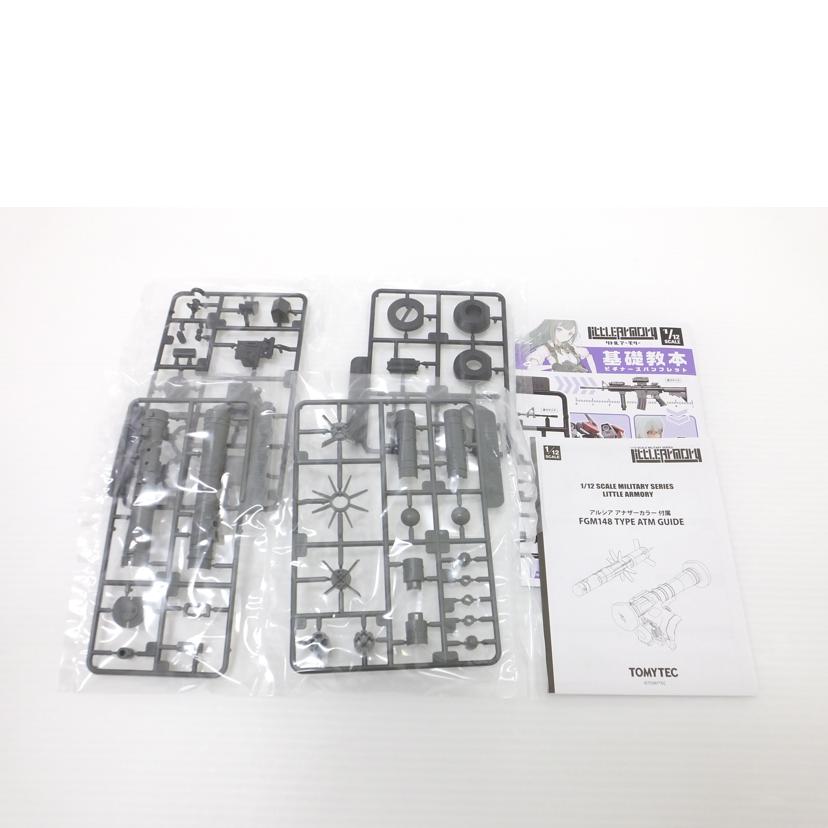 KOTOBUKIYA コトブキヤ/アルシア アナザーカラー with FGM148タイプ 対戦車ミサイル 「島田フミカネ ART WORKSⅡ」/FG151//SAランク/88