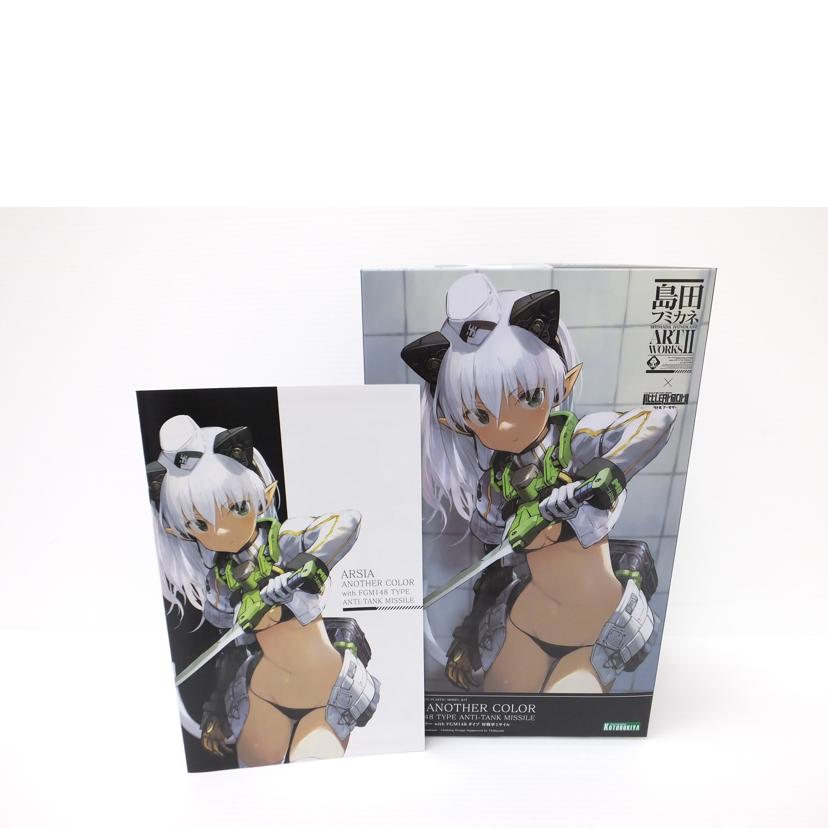 KOTOBUKIYA コトブキヤ/アルシア アナザーカラー with FGM148タイプ 対戦車ミサイル 「島田フミカネ ART WORKSⅡ」/FG151//SAランク/88