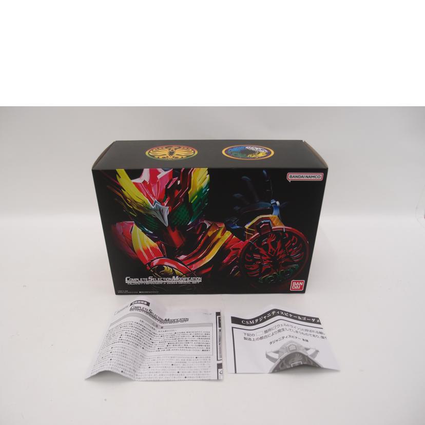 BANDAI バンダイ/タジャニティスピナー&ゴーダメダルセット/コンプリートセレクションモディフィケーション//ABランク/69