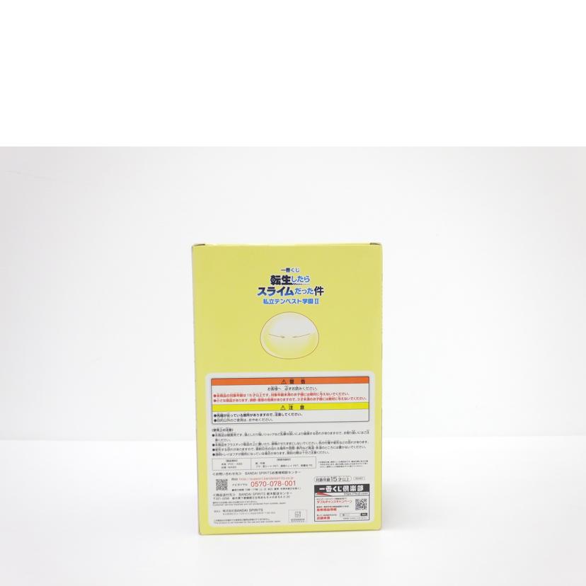 BANDAI バンダイ/ミリム 「一番くじ 転生したらスライムだった件 私立テンペスト学園II」 B賞 フィギュア //SAランク/88