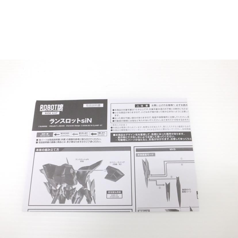 BANDAI バンダイ/ROBOT魂<SIDE KMF> ランスロットsiN 「コードギアス 復活のルルーシュ」//Aランク/88