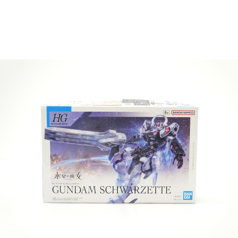 BANDAI バンダイ/1/144 HG ガンダムシュバルゼッテ 「機動戦士ガンダム 水星の魔女」//Sランク/88