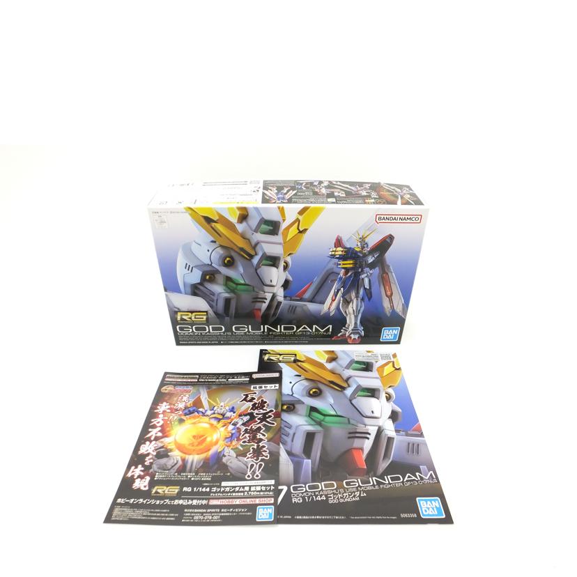 BANDAI バンダイ/1/144 RG ゴッドガンダム 「機動武闘伝Gガンダム」/GF13-017NJⅡ//SAランク/88
