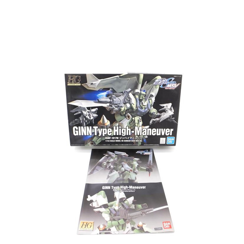 BANDAI バンダイ/1/144 HG ZGMF-1017M ジンハイマニューバ 「機動戦士ガンダムSEED」 /ZGMF-1017M//SAランク/88