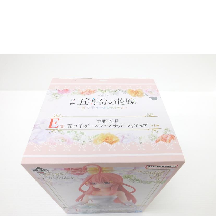 BANDAI バンダイ/中野五月 「一番くじ 映画 五等分の花嫁 ~五つ子ゲームファイナル~」 E賞 五つ子ゲームファイナル フィギュア //SAランク/88