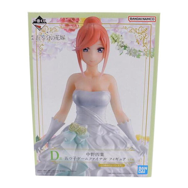 BANDAI バンダイ/中野四葉 「一番くじ 映画 五等分の花嫁 ~五つ子ゲームファイナル~」 D賞 五つ子ゲームファイナル フィギュア //SAランク/88