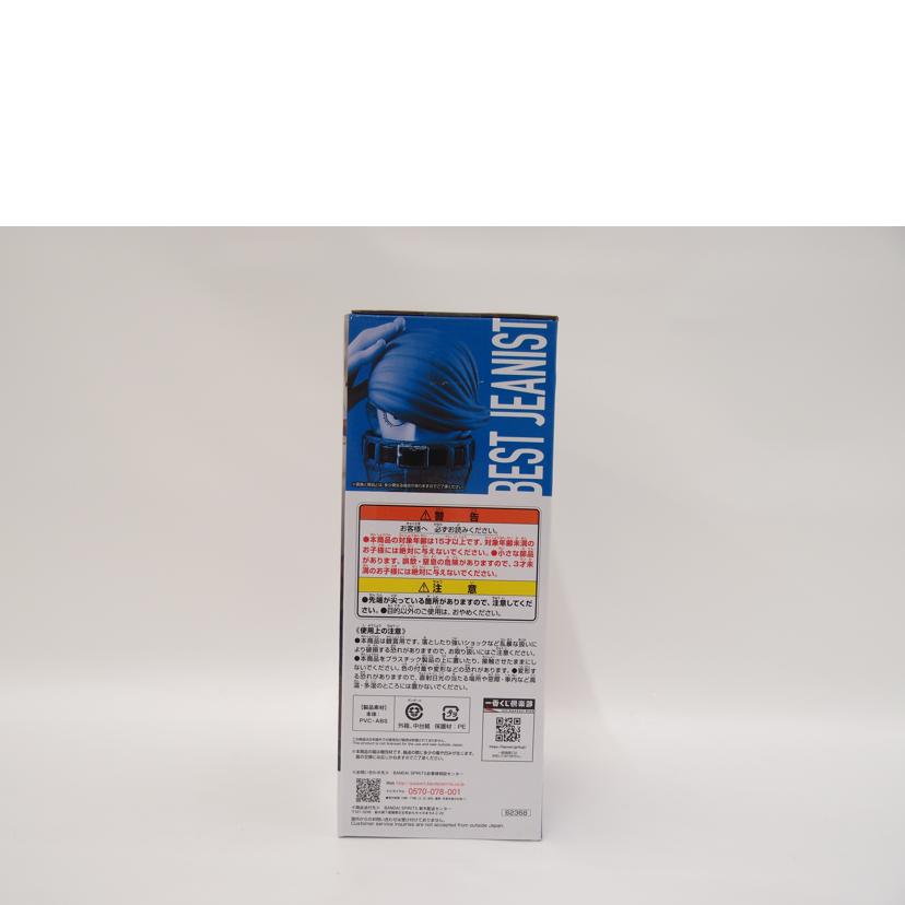 BANDAI バンダイ/ベストジーニスト/FIBER HERO C賞//Sランク/69