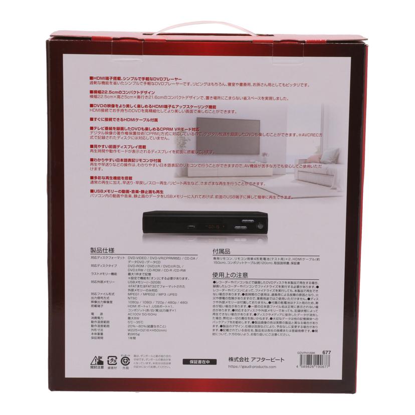 GAUDI アフタービート ガウディ/DVDプレーヤー/GDVPH1ABK//L0002230/Sランク/75