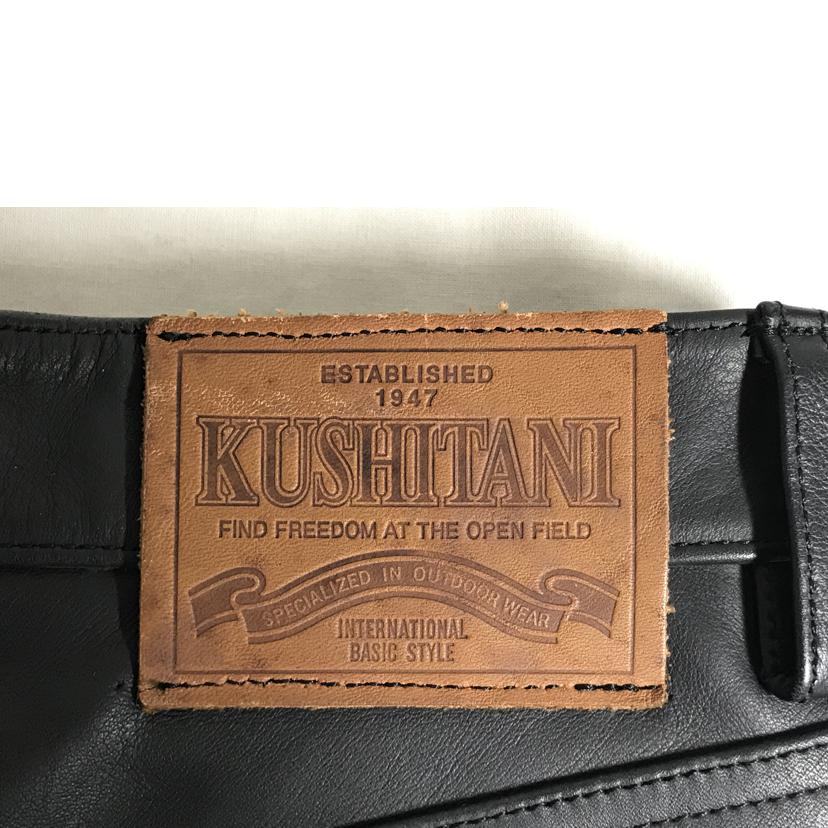 KUSHITANI クシタニ/レザーパンツ/KU-643//Bランク/51
