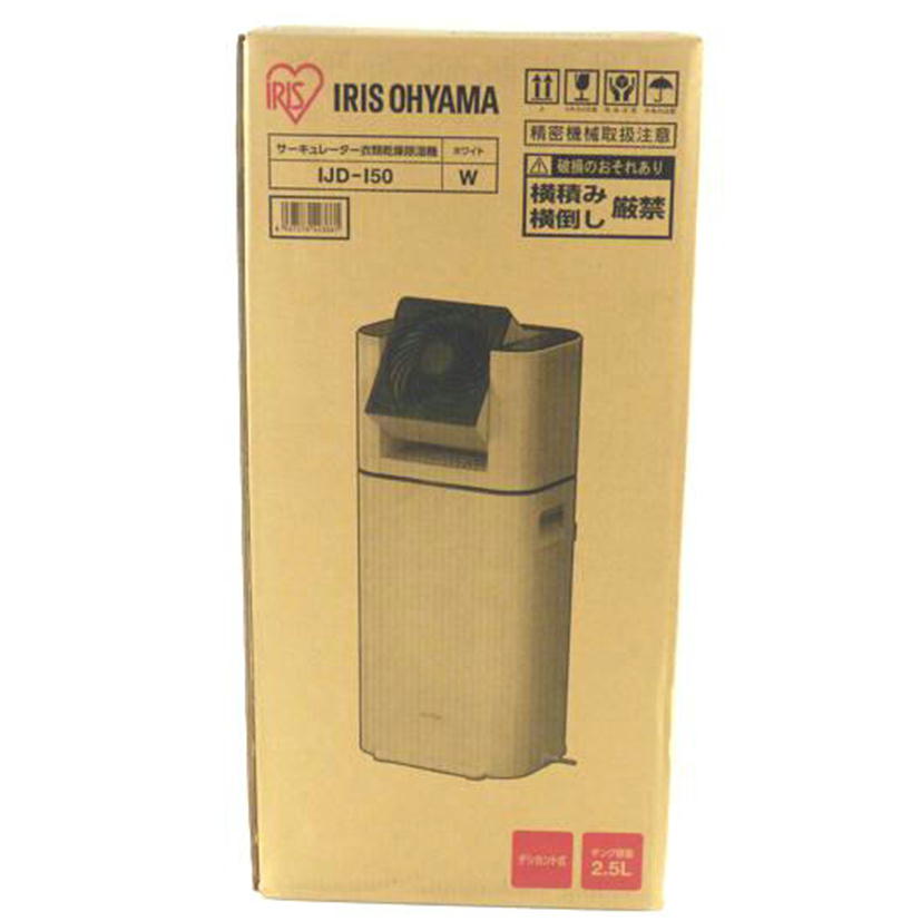 IRIS OHYAMA アイリスオーヤマ/サーキュレーター衣類乾燥除湿機/IJD-150//191022100274532/Sランク/64