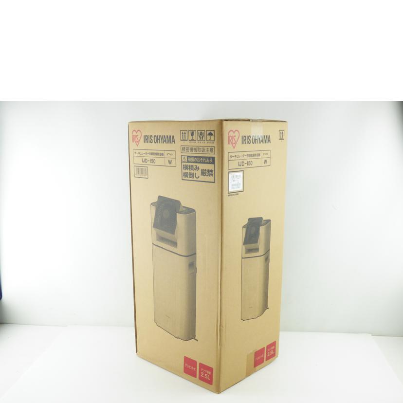 IRIS OHYAMA アイリスオーヤマ/サーキュレーター衣類乾燥除湿機/IJD-150//191022100274532/Sランク/64