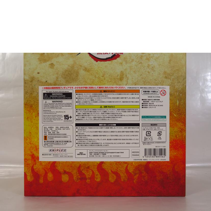 ANIPLEX アニプレックス/劇場版 鬼滅の刃 無限列車編 煉獄杏寿郎//SAランク/81