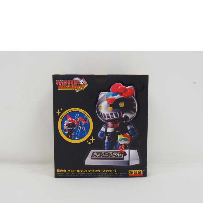 BANDAI バンダイ/ハローキティ/マジンガーZカラー//SAランク/04