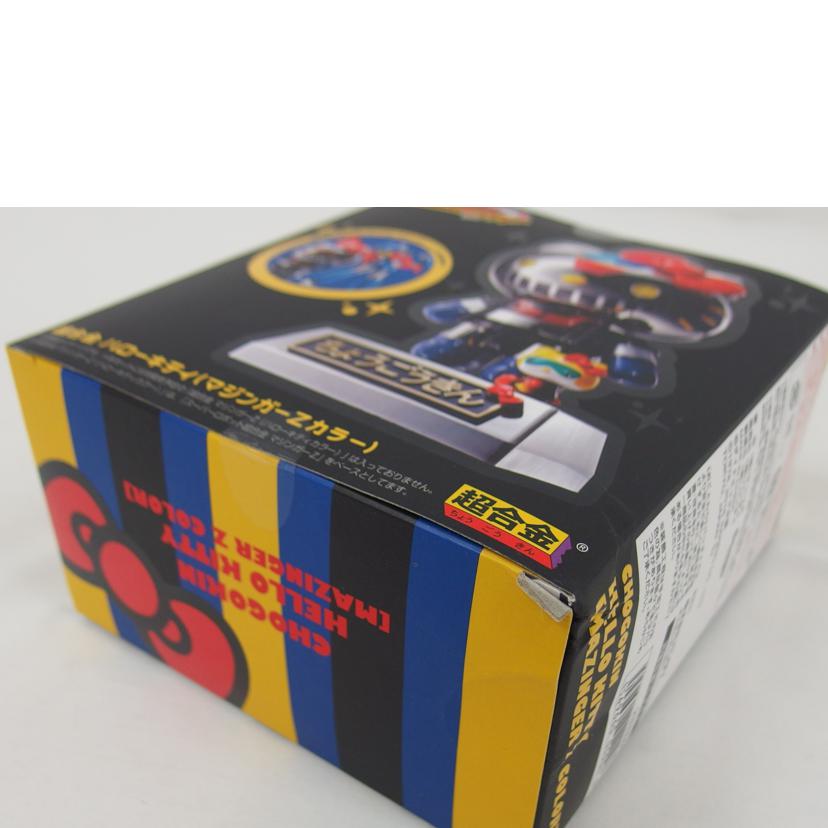 BANDAI バンダイ/ハローキティ/マジンガーZカラー//SAランク/04