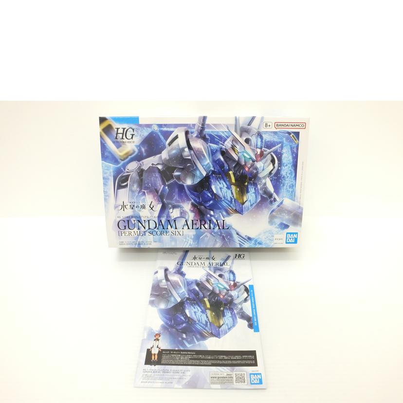 BANDAI バンダイ/1/144 HG ガンダムエアリアル パーメットスコア・シックス 「機動戦士ガンダム 水星の魔女」 プレミアムバンダイ限定//SAランク/88