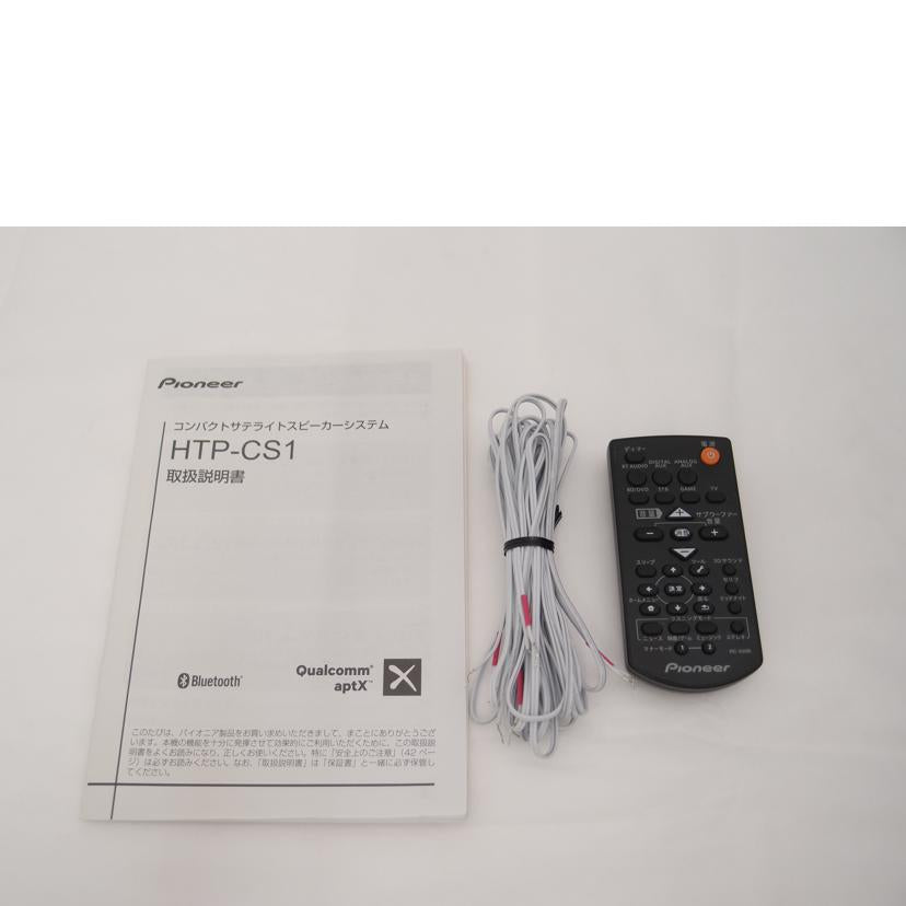 Pioneer パイオニア/コンパクトサテライトスピーカーシステム/HTP-CS1//RJID010668JP/ABランク/69