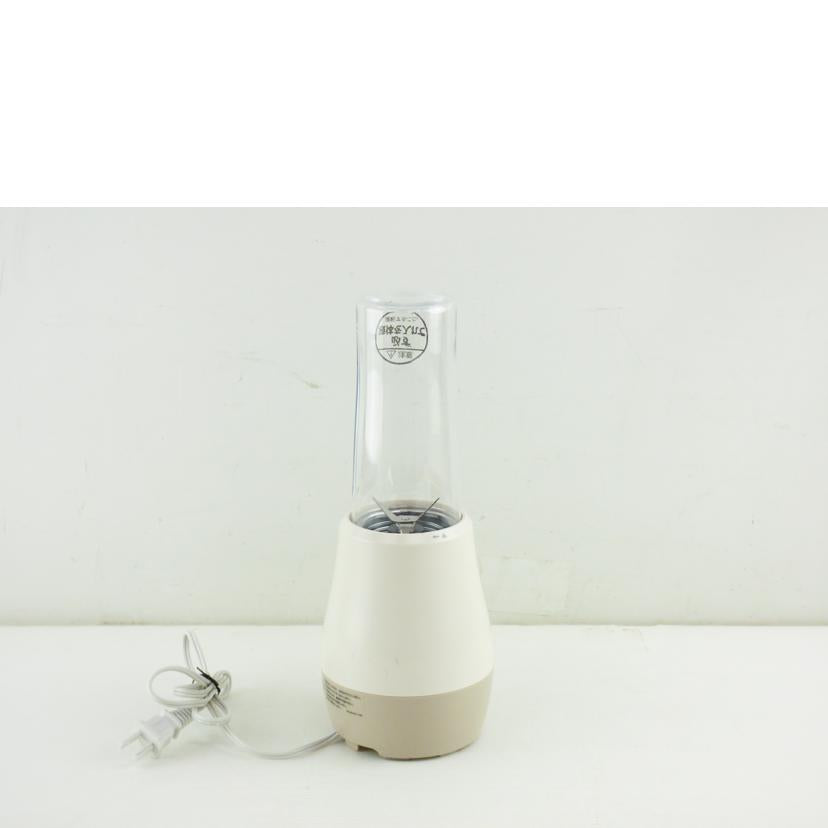 Vitantonio ヴィタントニオ/マイボトルブレンダー/VBL-50-CC//ABランク/64