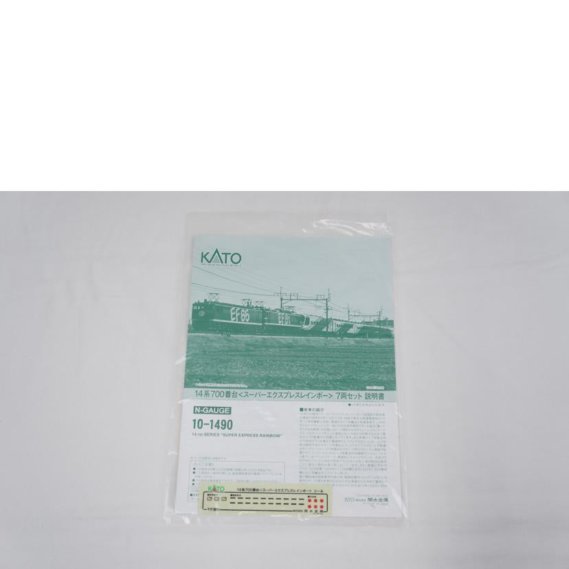 KATO カトー/489系 白山色 5両基本セット/10-1202//ABランク/67