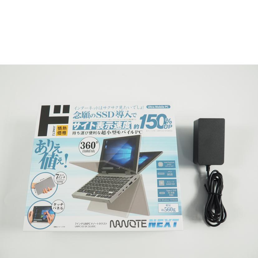 ドン・キホーテ ドン・キホーテ/超小型モバイルノートPC/UMPC-03-SR//2204011667/Aランク/79