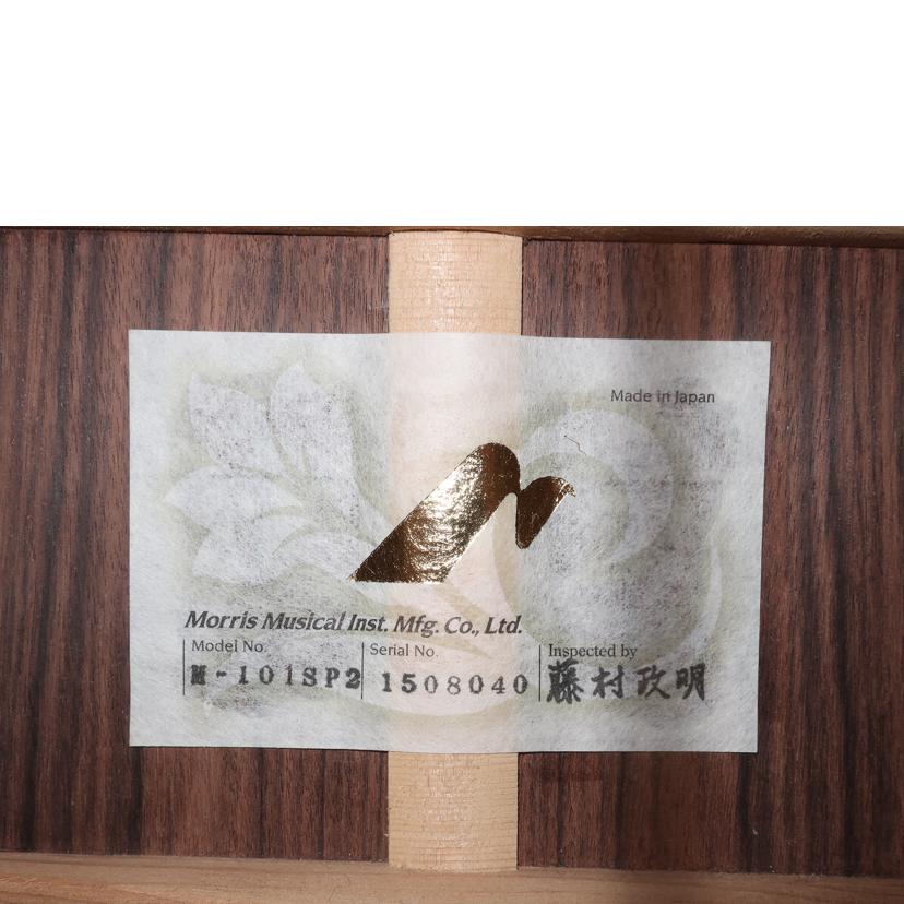 Morris モーリス/アコースティックギター/M-101SP2//1508040/ABランク/65