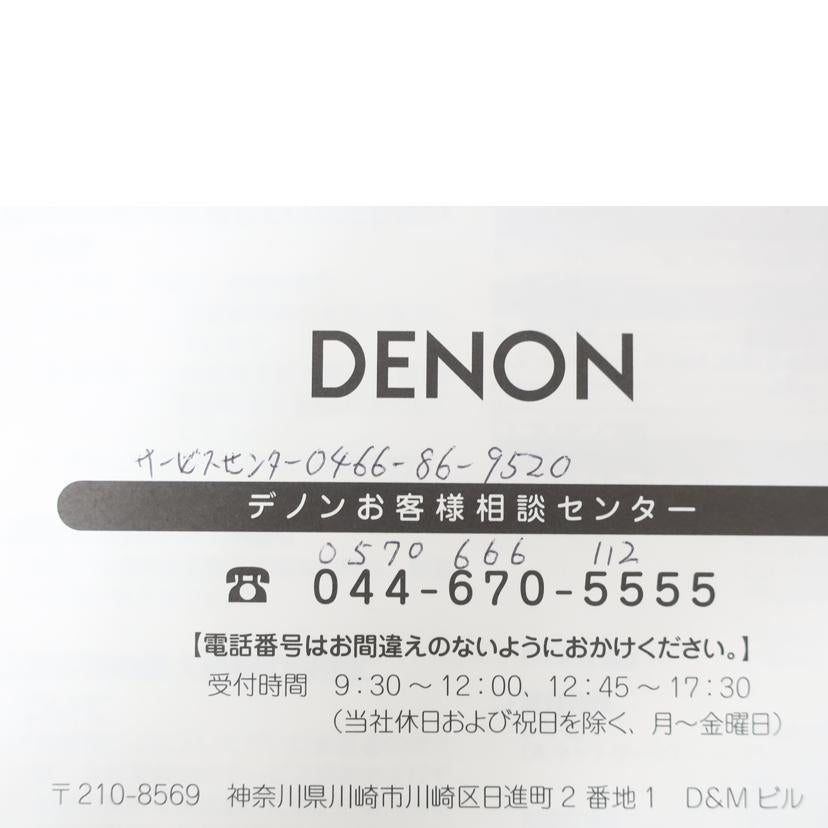 DENON デノン/プリメインアンプ リモコン欠品/PMA-1500SE//2091507413/ABランク/65