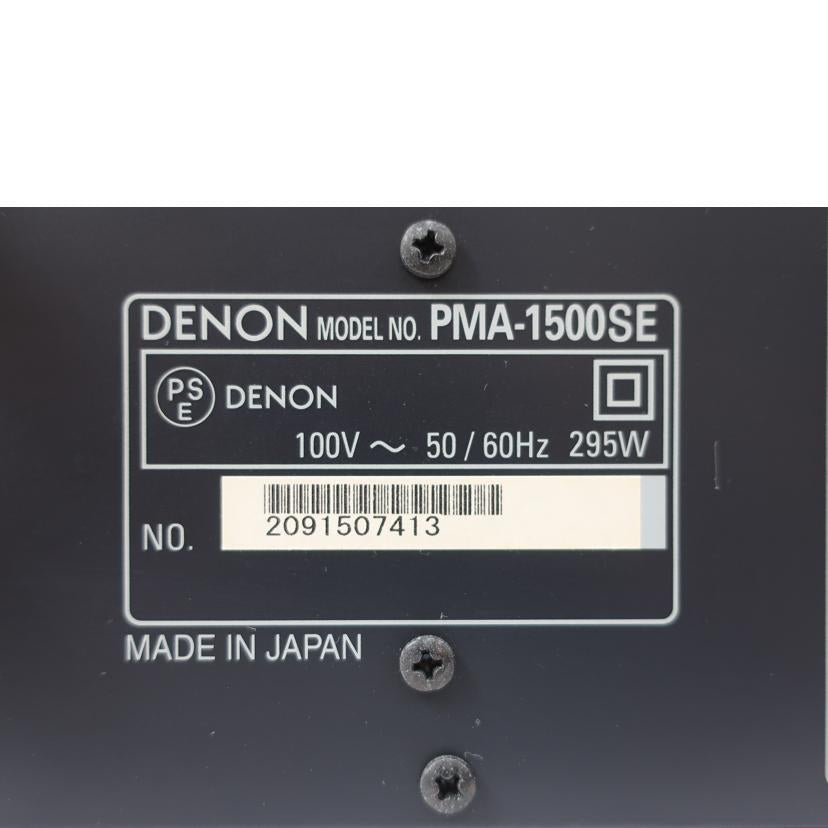 DENON デノン/プリメインアンプ リモコン欠品/PMA-1500SE//2091507413/ABランク/65