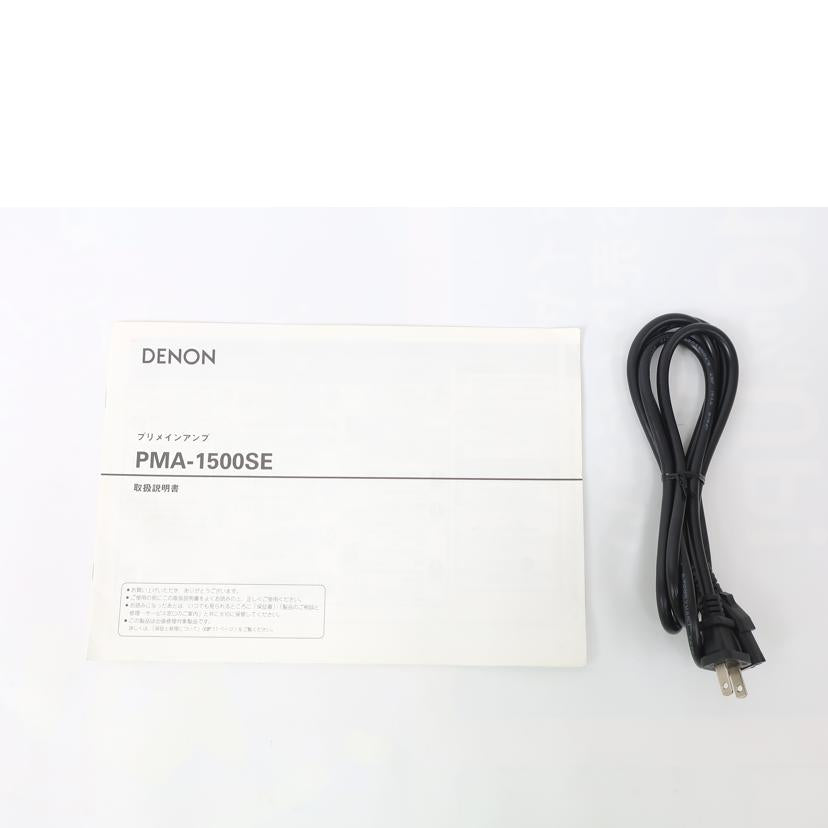 DENON デノン/プリメインアンプ リモコン欠品/PMA-1500SE//2091507413/ABランク/65