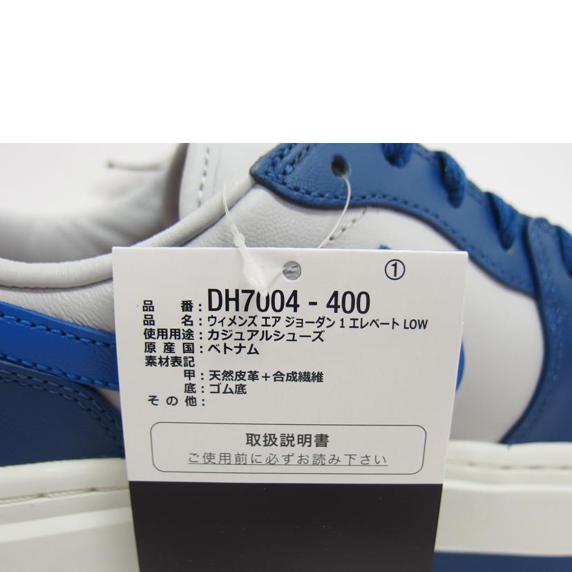 NIKE ナイキ/エアジョーダン1/エレベート/ローカットスニーカー/DH7004-400//SAランク/04