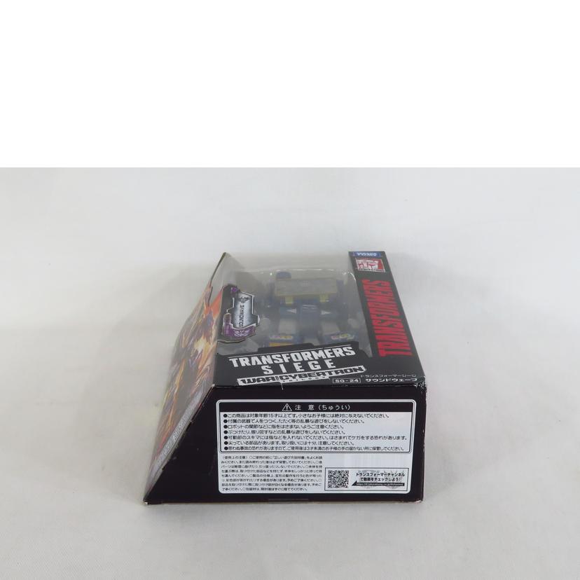 TAKARATOMY タカラトミー/トランスフォーマー サウンドウェーブ/SG-24//SAランク/81