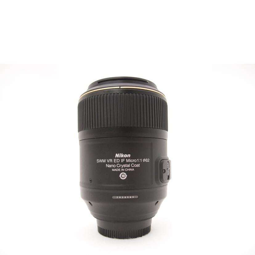 Nikon ニコン/デジタル対応レンズ/AF-S VR Micro-Nikkor 105mm F2.8G IF-ED//2030565/Aランク/69