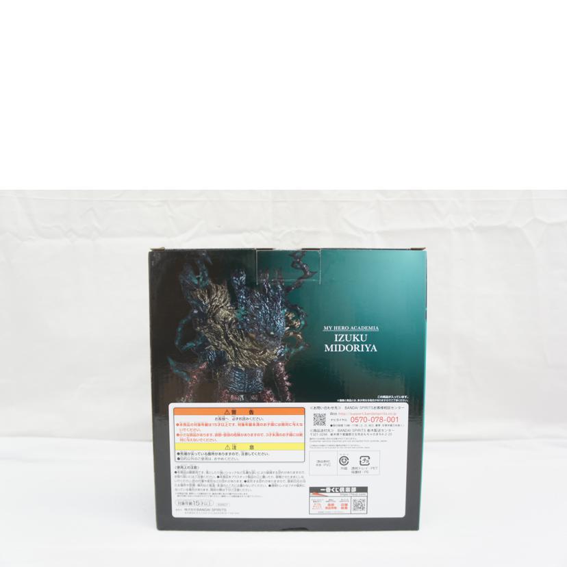 BANDAI バンダイ/一番くじ 僕のヒーローアカデミアー仲間ー ラストワン賞 緑谷出久フィギュア ラストワンver.//Sランク/05