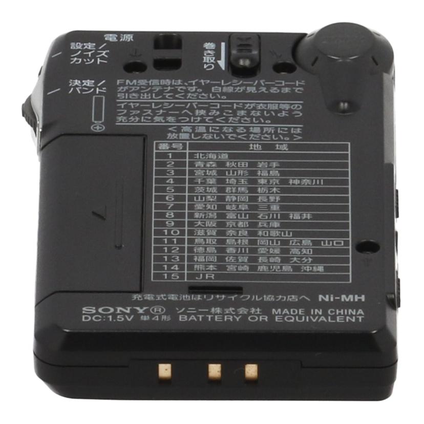 SONY ソニー/携帯ラジオ/ICF-R354M//1045820/Bランク/78