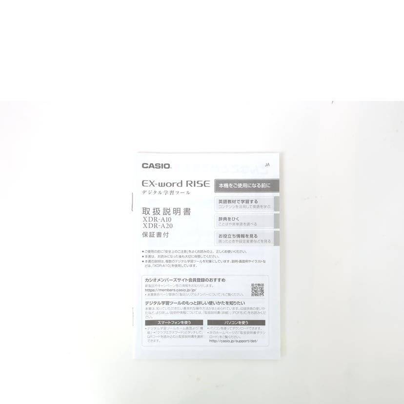 CASIO カシオ/英会話学習機 EX-word RISE 充電器なし/XDR-A20//768AW64FA019585/ABランク/65
