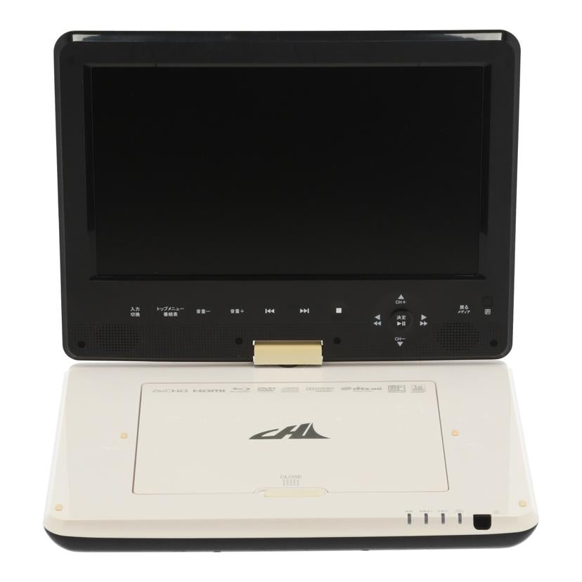 AVOX ポータブルブルーレイディスク プレーヤー APBD-F1020HW