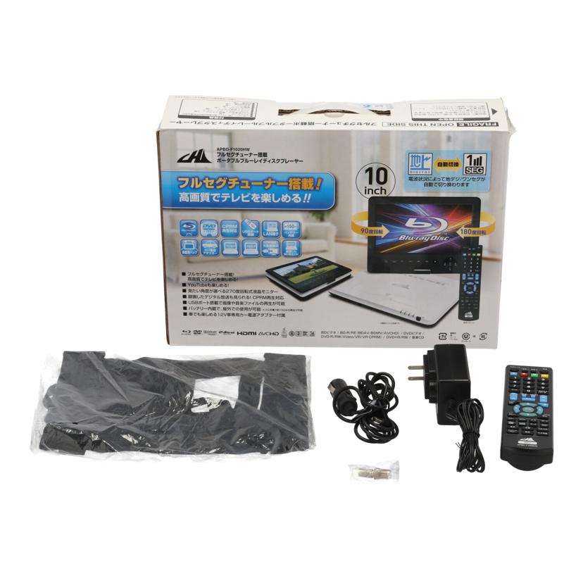 Centrade M.E. CHL セントレード/ポータブルBDプレーヤー/APBD-F1020HW//211100479/Cランク/77