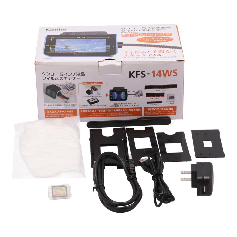 KENKO ケンコー/フィルムスキャナー/KFS-14WS//200102443/Bランク/69