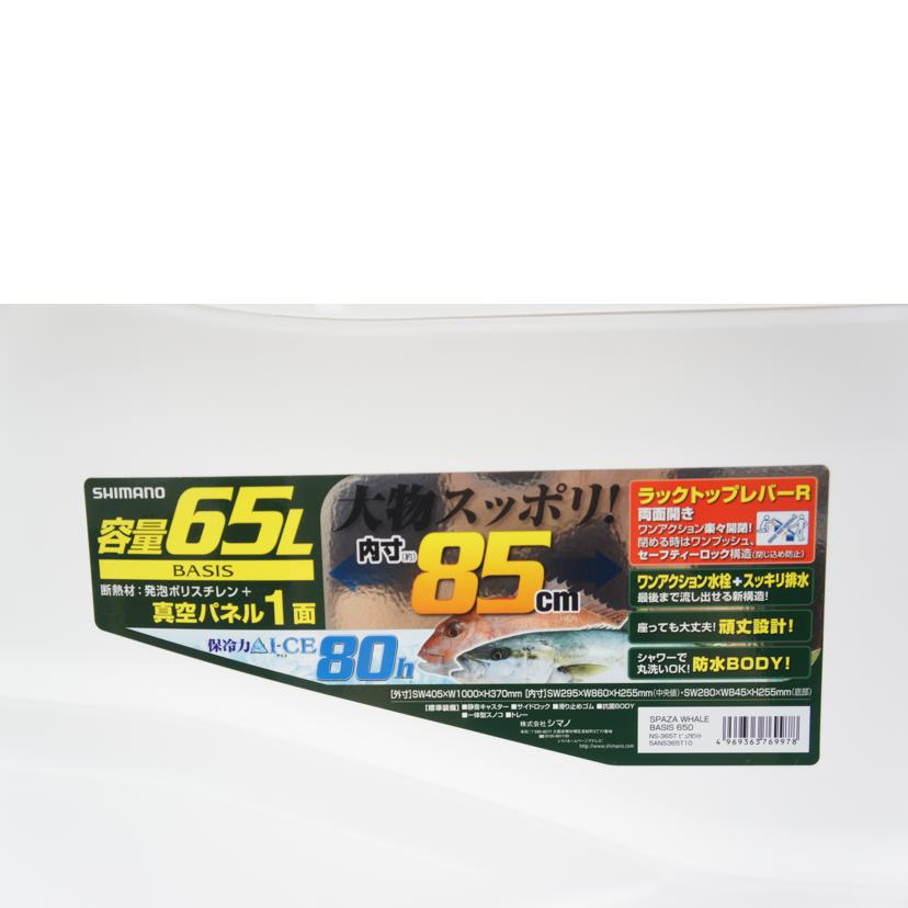 SHIMANO シマノ/SPAZA WHALE BASIS 650/スペーザホエールベイシス650/クーラーボックス/NS-365T//SAランク/05