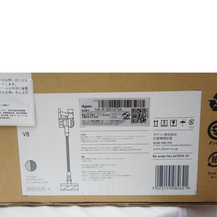 dyson ダイソン/SV25コードレスクリーナー/SV25//1AF-JP-SDJ1675A/SAランク/05