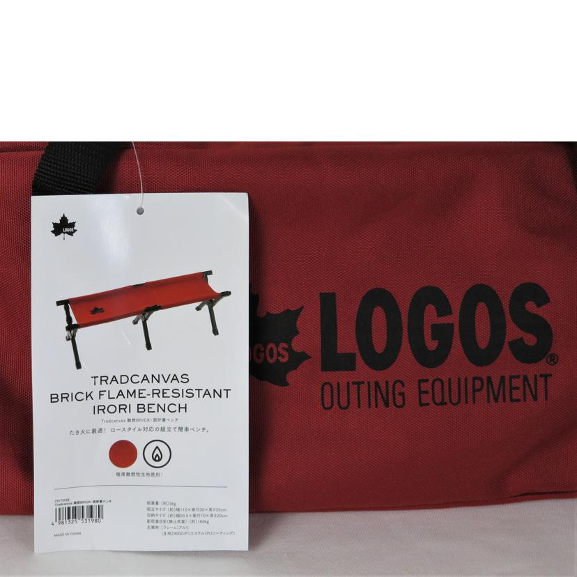 LOGOS ロゴス/ Tradcanvas 難燃BRICK 囲炉裏ベンチ//SAランク/81